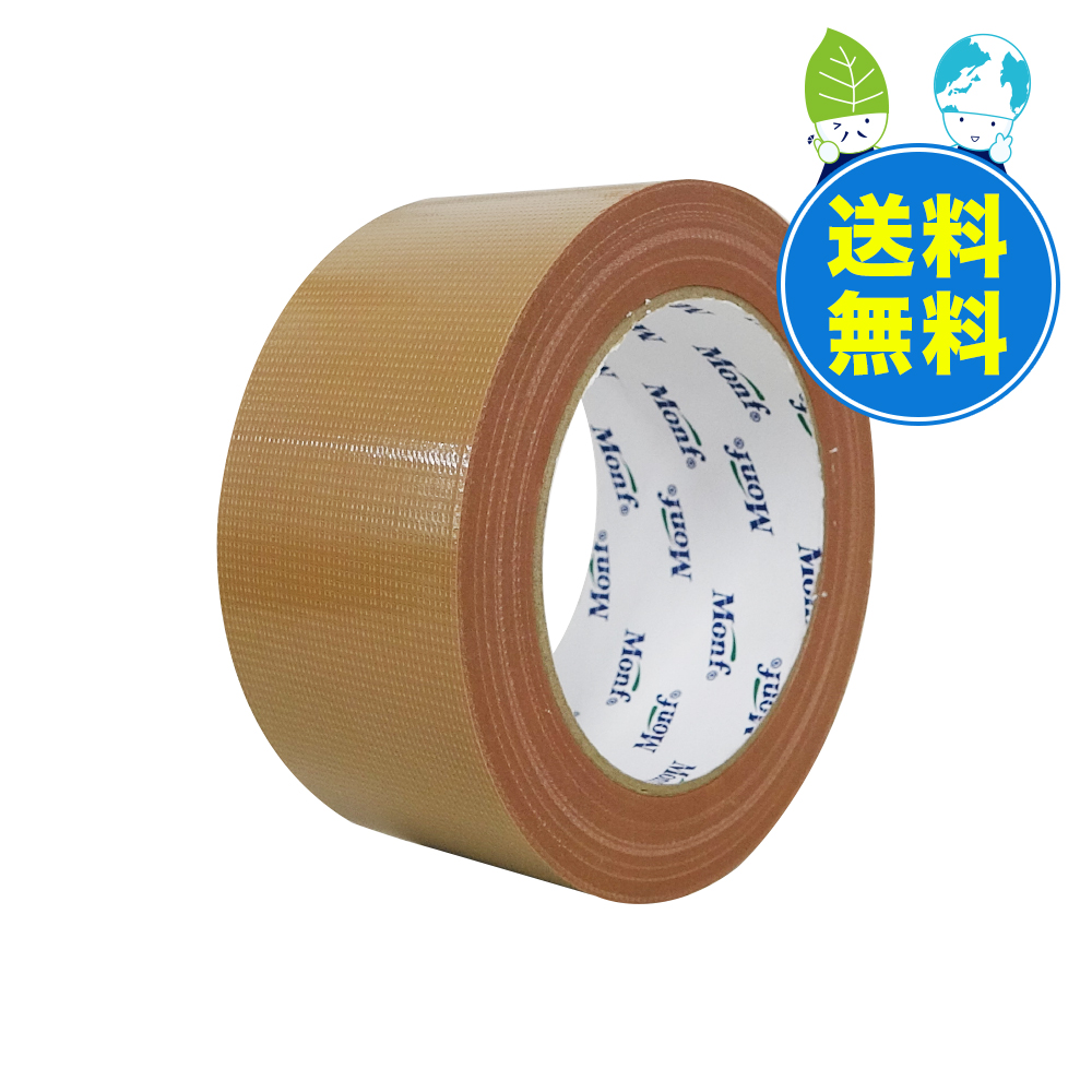 古藤工業 Monf 梱包用布テープ No.8015 無包装30巻 出荷 - 接着・補修用品