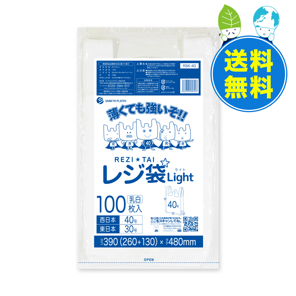 レジ袋 東日本30号 西日本40号 白半透明 0.02×400（260 140）×500 2000枚 FA-4 - 2