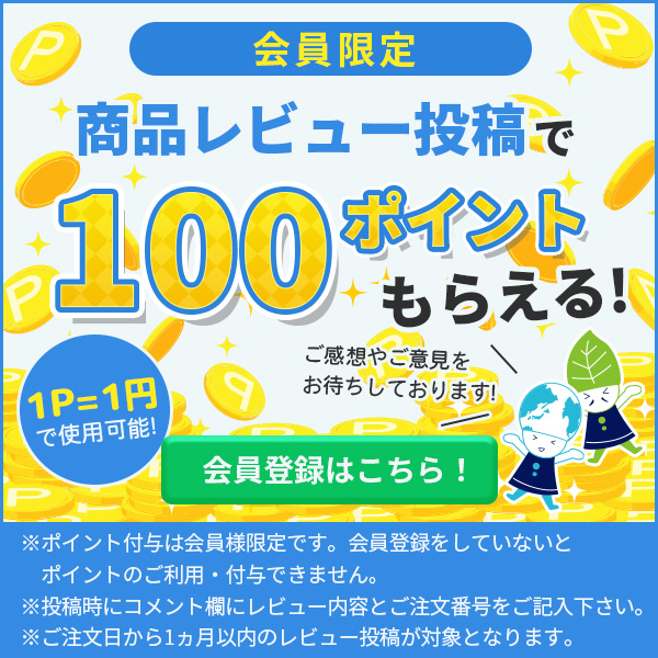 ポリスタジアム本店,レビューでポイントプレゼントPC