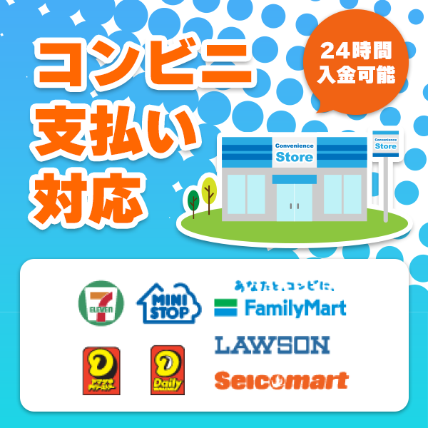 コンビニPC